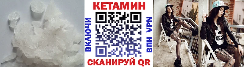 Купить  Киржач  КЕТАМИН VHQ 